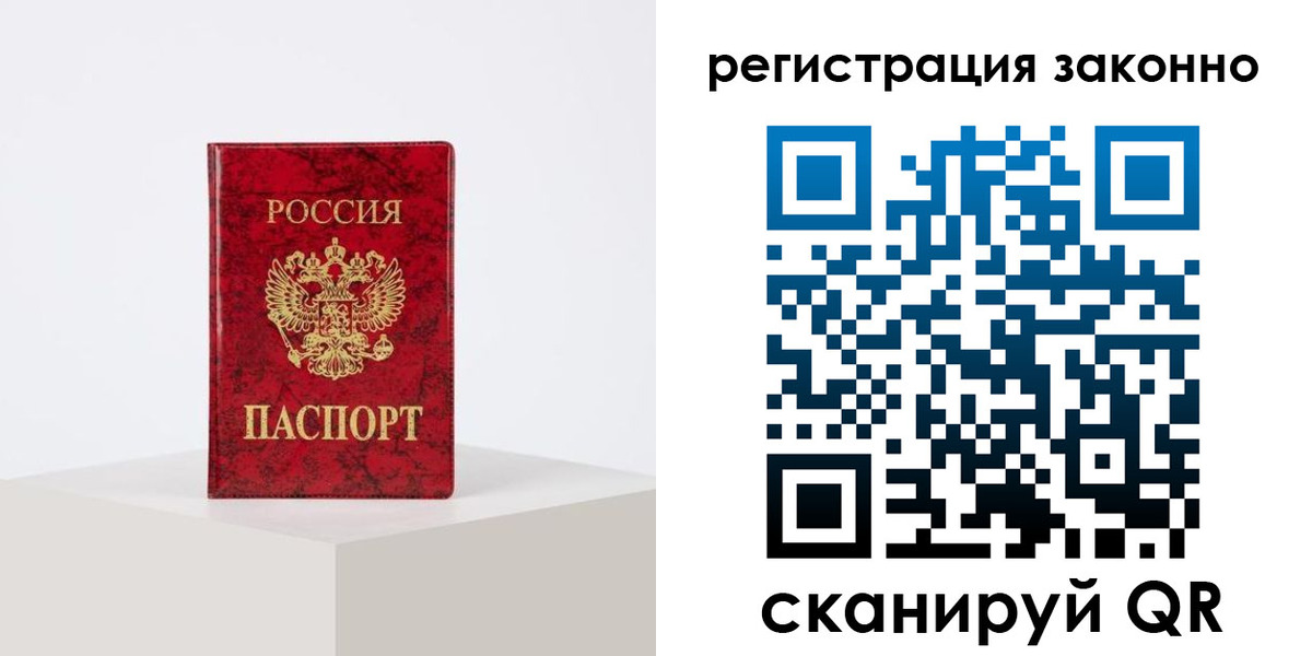 временная регистрация надежно в Пермской области