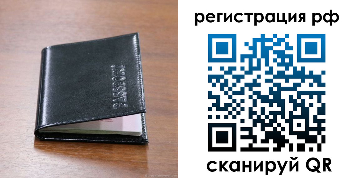 временная регистрация собственник в Пермской области