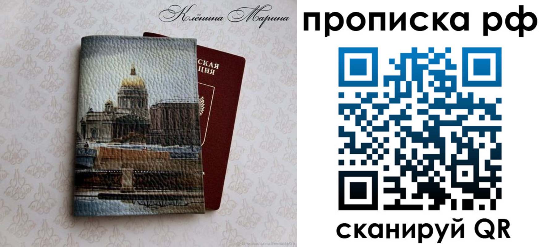 прописка поиск в Пермской области