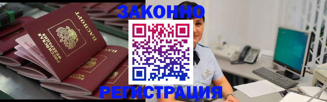 прописка для работы в Пермской области