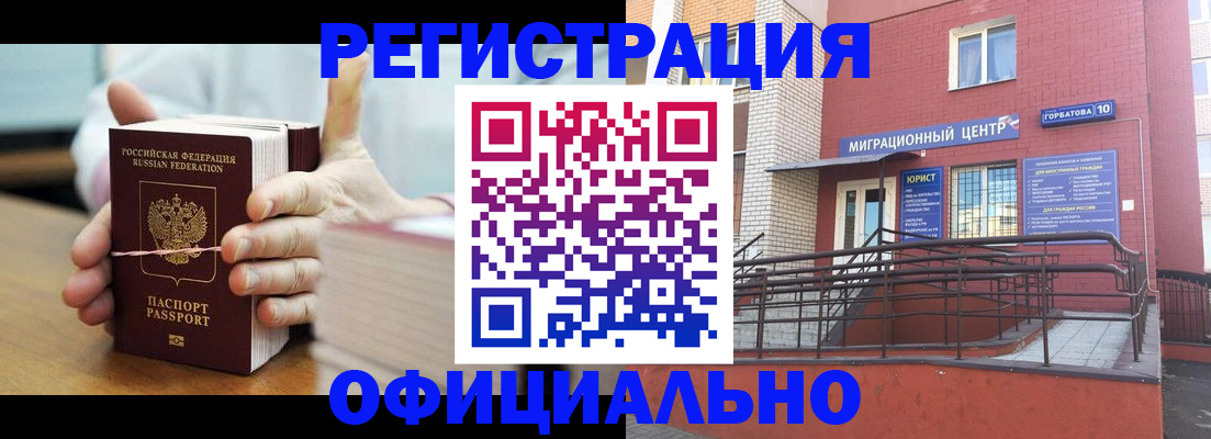 временная регистрация для школы в Пермской области