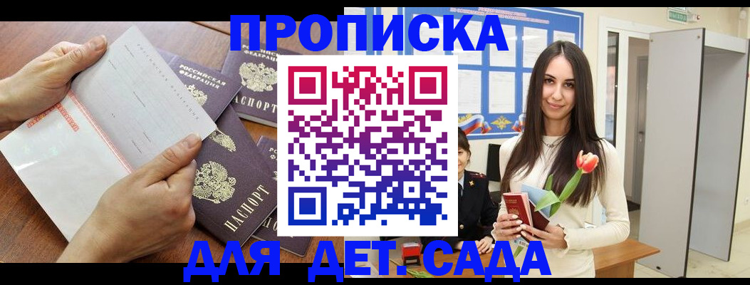 прописка от собственника в Пермской области
