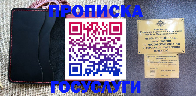 прописка для военкомата в Пермской области