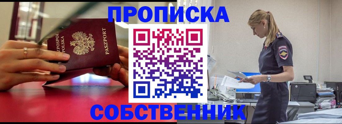временная регистрация адрес в Пермской области