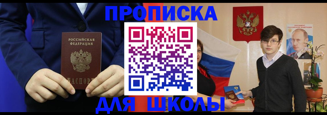 временная регистрация купить в Пермской области