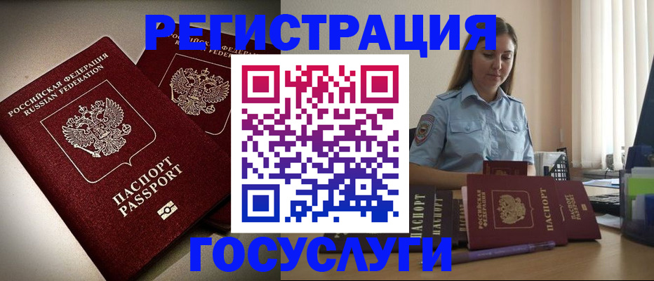 где прописаться в Пермской области