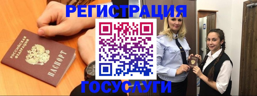 временная регистрация для школы в Пермской области