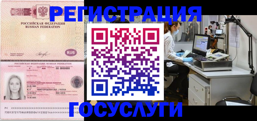 прописка штамп в Пермской области