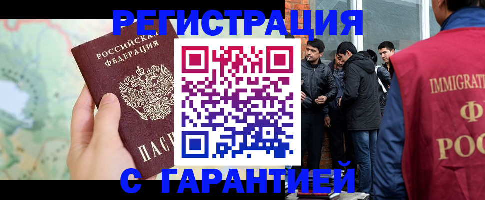 прописка от собственника в Пермской области