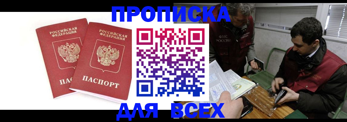 временная регистрация для всех в Пермской области