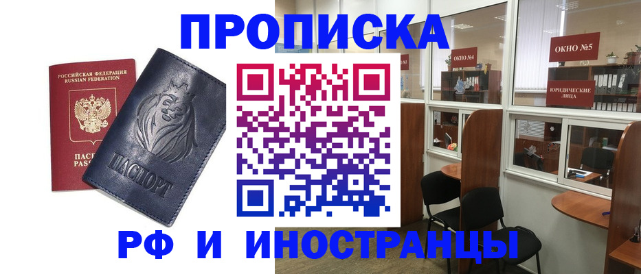 временная регистрация недорого в Пермской области