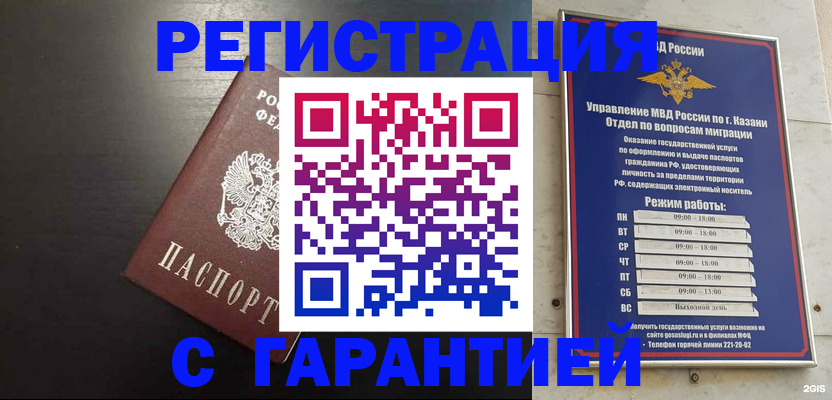 временная регистрация надежно в Пермской области