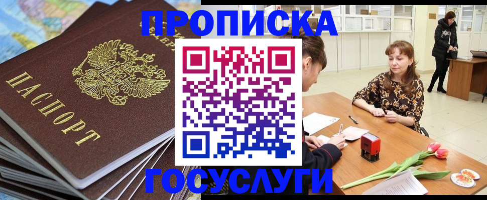 прописка гарантия в Пермской области