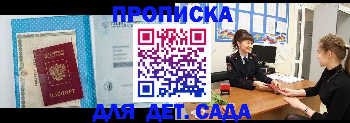 временная регистрация поиск в Пермской области